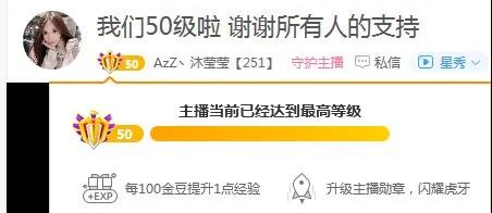 虎扑穆莹莹，一代传奇主播，登顶