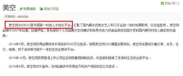 娱乐圈中竟有这么多女明星都是美空模特官网出身