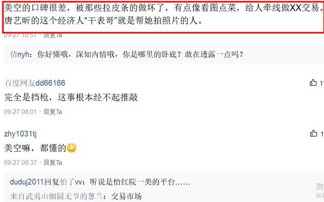 娱乐圈中竟有这么多女明星都是美空模特官网出身(图7)