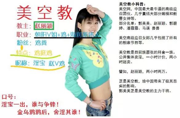 开扒宇宙第一清纯外围女V姐赵丽颖？