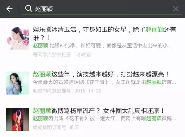 开扒宇宙第一清纯外围女V姐赵丽颖？