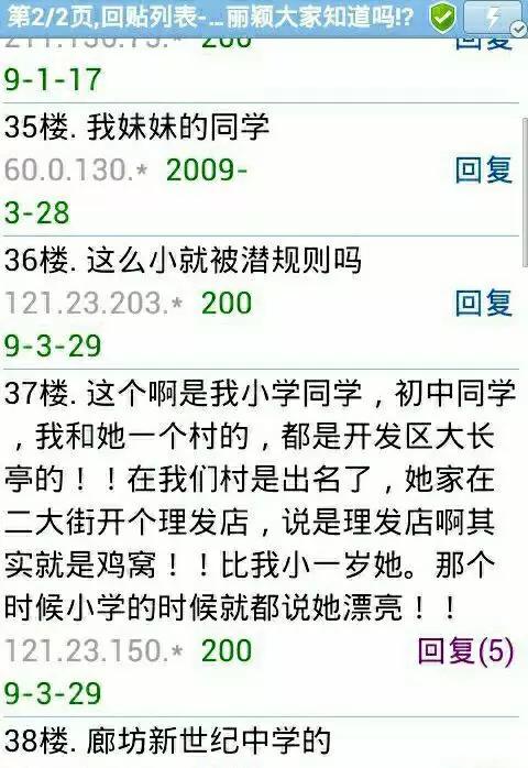 开扒宇宙第一清纯外围女V姐赵丽颖？