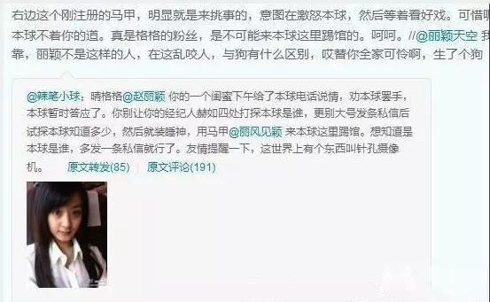 开扒宇宙第一清纯外围女V姐赵丽颖？