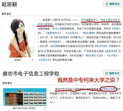 开扒宇宙第一清纯外围女V姐赵丽颖？