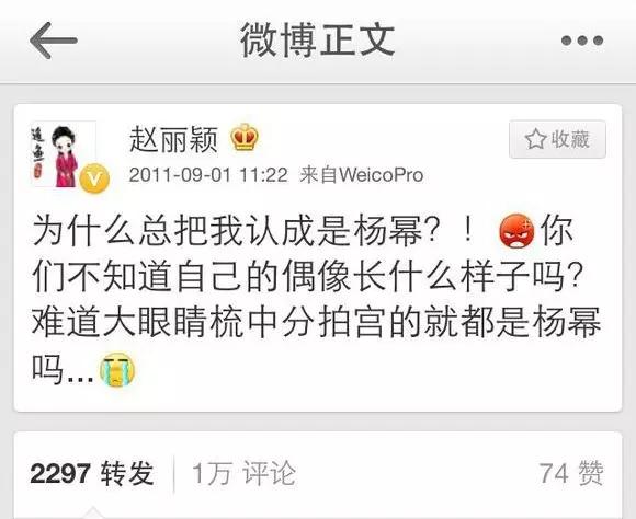 开扒宇宙第一清纯外围女V姐赵丽颖？