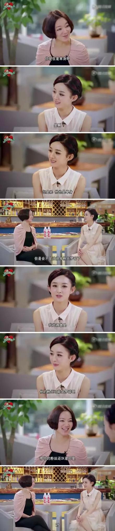 开扒宇宙第一清纯外围女V姐赵丽颖？