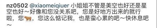 同样被说"美空”"，赵丽颖从不理会，娜扎怎么反应就这么大？