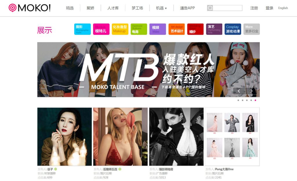 moko.cc美空模特官网网站打不开？