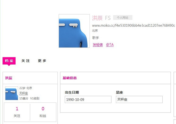 洪辰，也有美空的主页