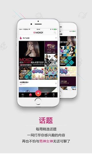 美空是一款手机明星社区交流软件(图2)