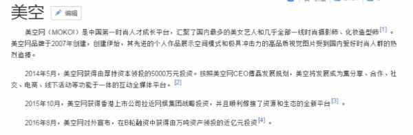 没法洗白了！古力娜扎唐艺昕美空照曝出，美空到底是个啥？