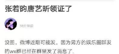 唐艺昕美空网，这个让女星避之不及的美空究竟是什么？ (图2)