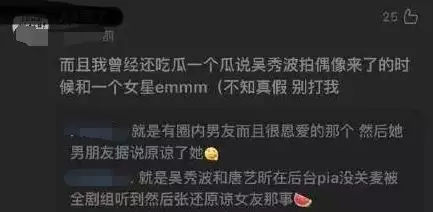 唐艺昕美空网，这个让女星避之不及的美空究竟是什么？ (图5)