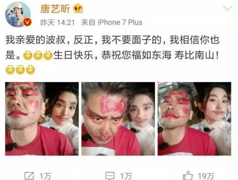 唐艺昕美空网，这个让女星避之不及的美空究竟是什么？ (图7)