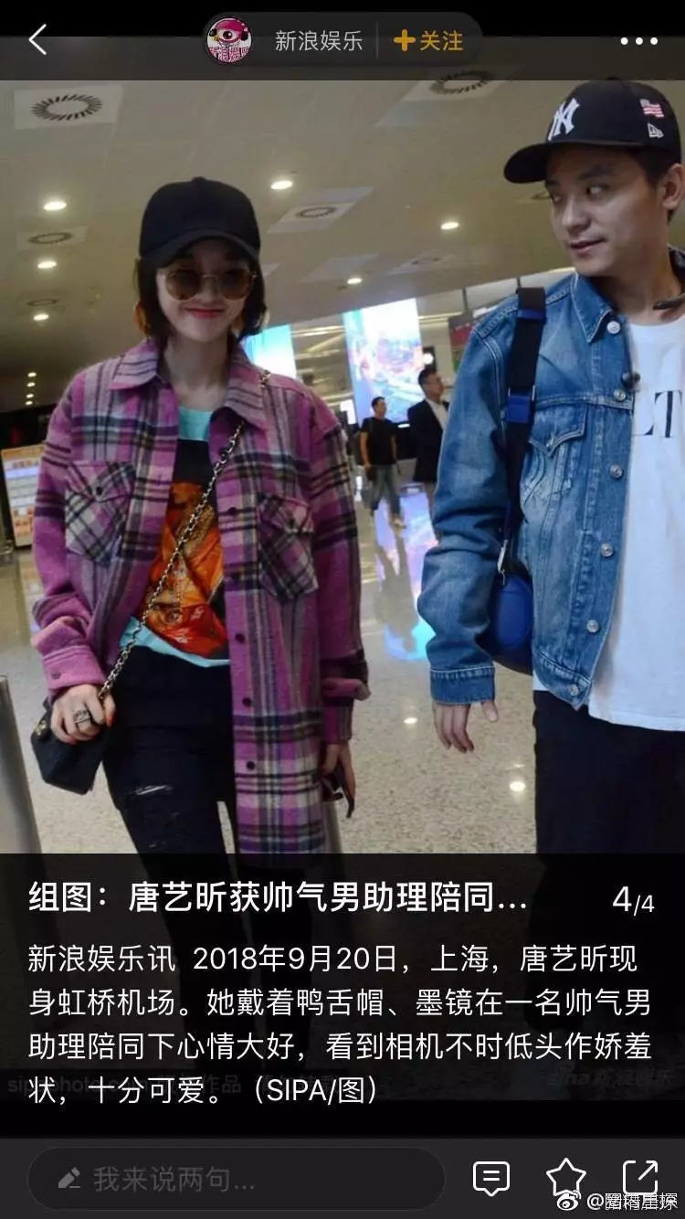 唐艺昕美空网，这个让女星避之不及的美空究竟是什么？ (图12)