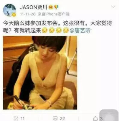 唐艺昕美空网，这个让女星避之不及的美空究竟是什么？ (图21)