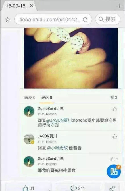 唐艺昕美空网，这个让女星避之不及的美空究竟是什么？ (图20)