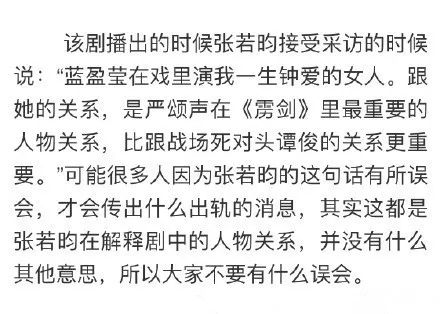 唐艺昕美空网，这个让女星避之不及的美空究竟是什么？ (图30)