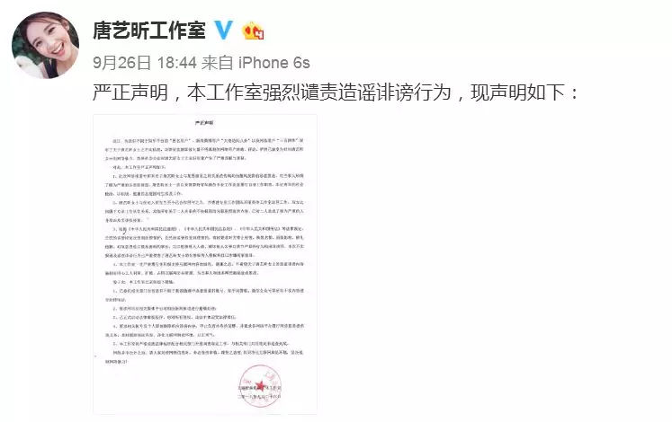 唐艺昕美空网，这个让女星避之不及的美空究竟是什么？ (图32)