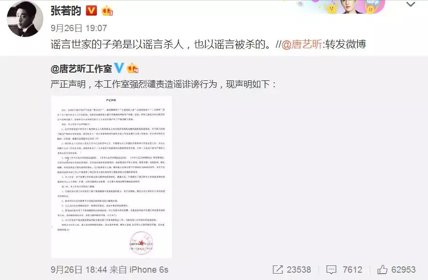 唐艺昕美空网，这个让女星避之不及的美空究竟是什么？ (图34)