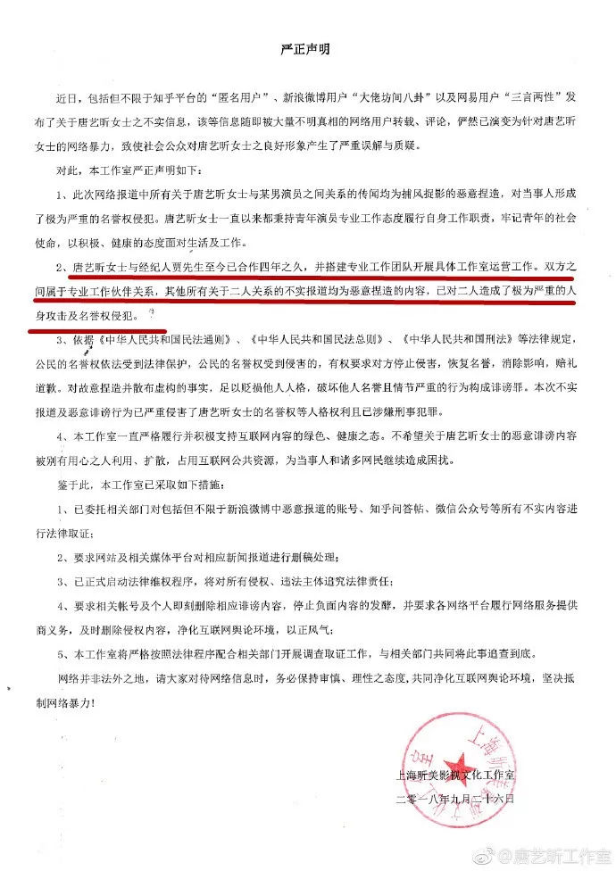 唐艺昕美空网，这个让女星避之不及的美空究竟是什么？ (图33)