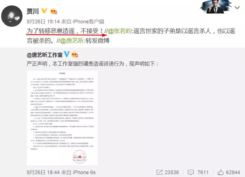 唐艺昕美空网，这个让女星避之不及的美空究竟是什么？ (图35)