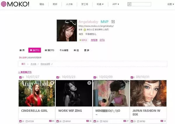 唐艺昕美空网，这个让女星避之不及的美空究竟是什么？ (图44)