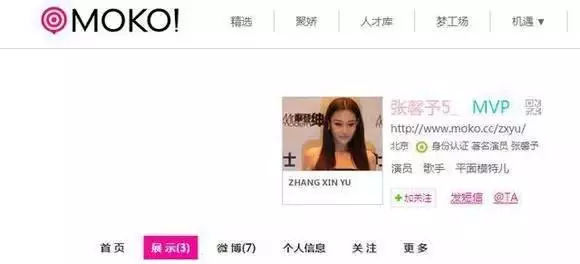 唐艺昕美空网，这个让女星避之不及的美空究竟是什么？ (图41)