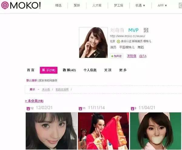 唐艺昕美空网，这个让女星避之不及的美空究竟是什么？ (图45)