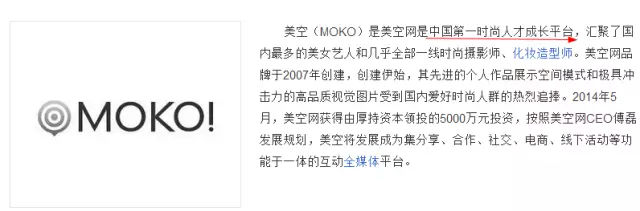 唐艺昕美空网，这个让女星避之不及的美空究竟是什么？ (图49)