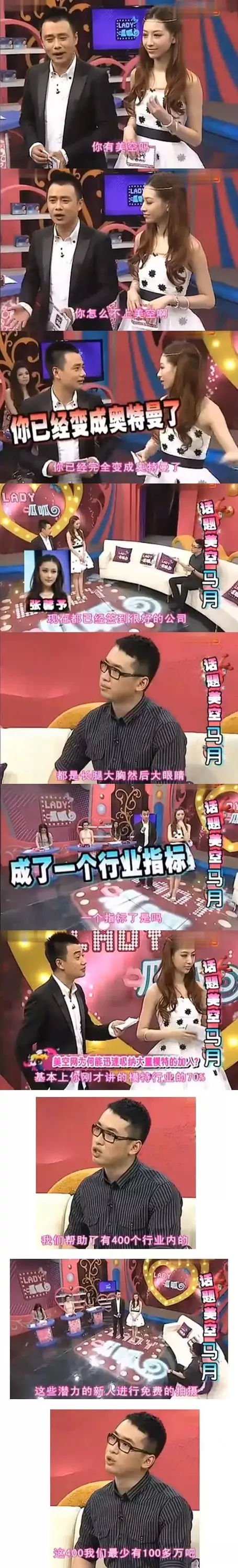 唐艺昕美空网，这个让女星避之不及的美空究竟是什么？ (图55)