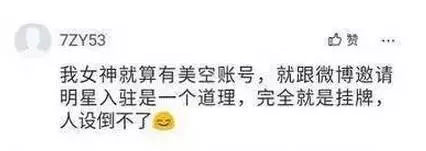 唐艺昕美空网，这个让女星避之不及的美空究竟是什么？ (图56)
