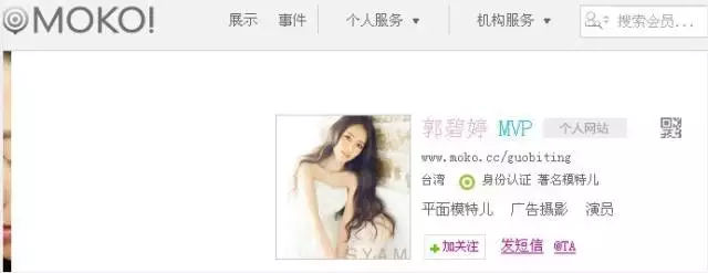 唐艺昕美空网，这个让女星避之不及的美空究竟是什么？ (图61)