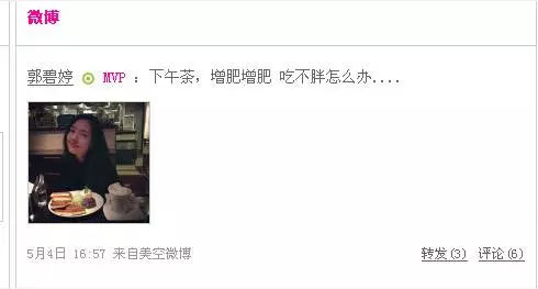 唐艺昕美空网，这个让女星避之不及的美空究竟是什么？ (图65)