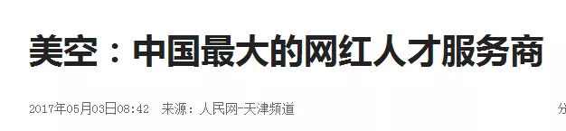 唐艺昕美空网，这个让女星避之不及的美空究竟是什么？ (图73)