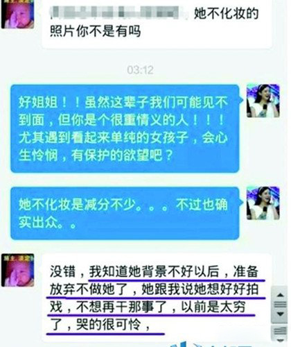 美空网出身的赵丽颖大红引争议 其美空经历被经纪人赫茹吐槽
