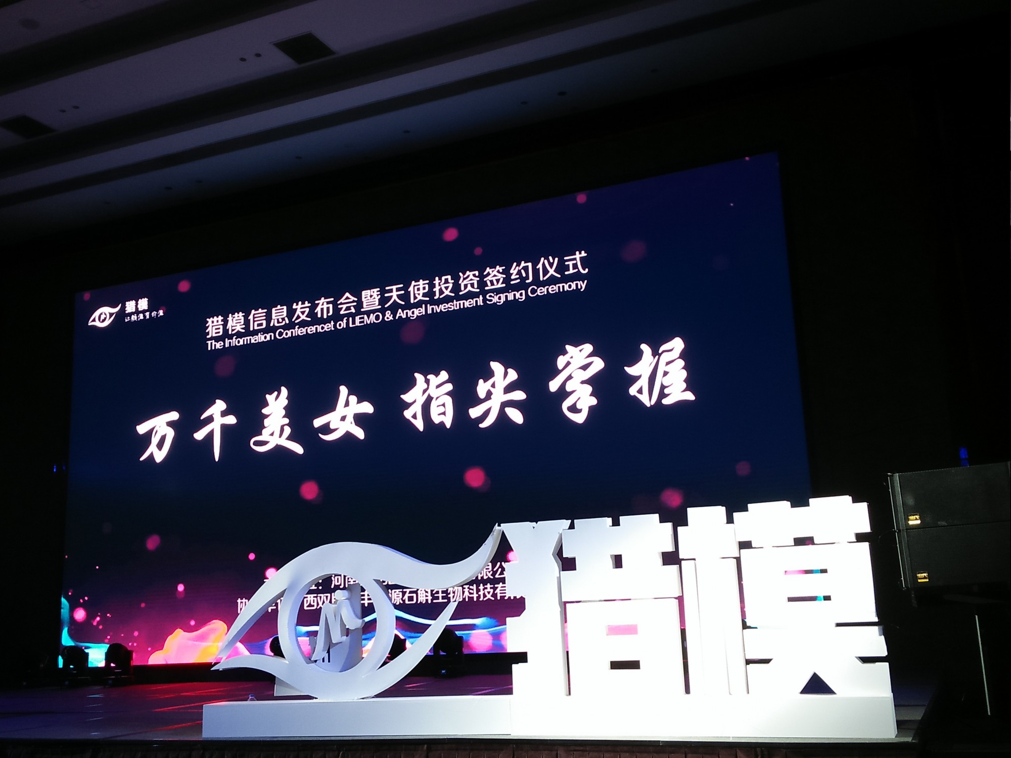 猎模APP正式入市 打造高颜值模特预约平台