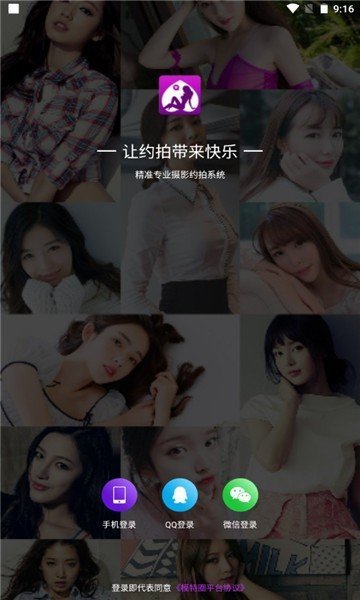 联系外围模特的app