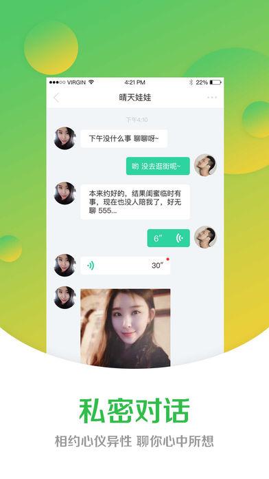 网上约外围软件哪个好?2020年可以搜外围女安卓软件靠谱推荐