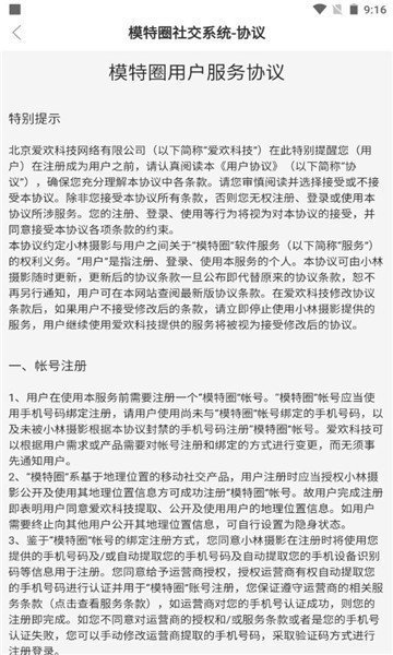 软件上的外围靠谱么