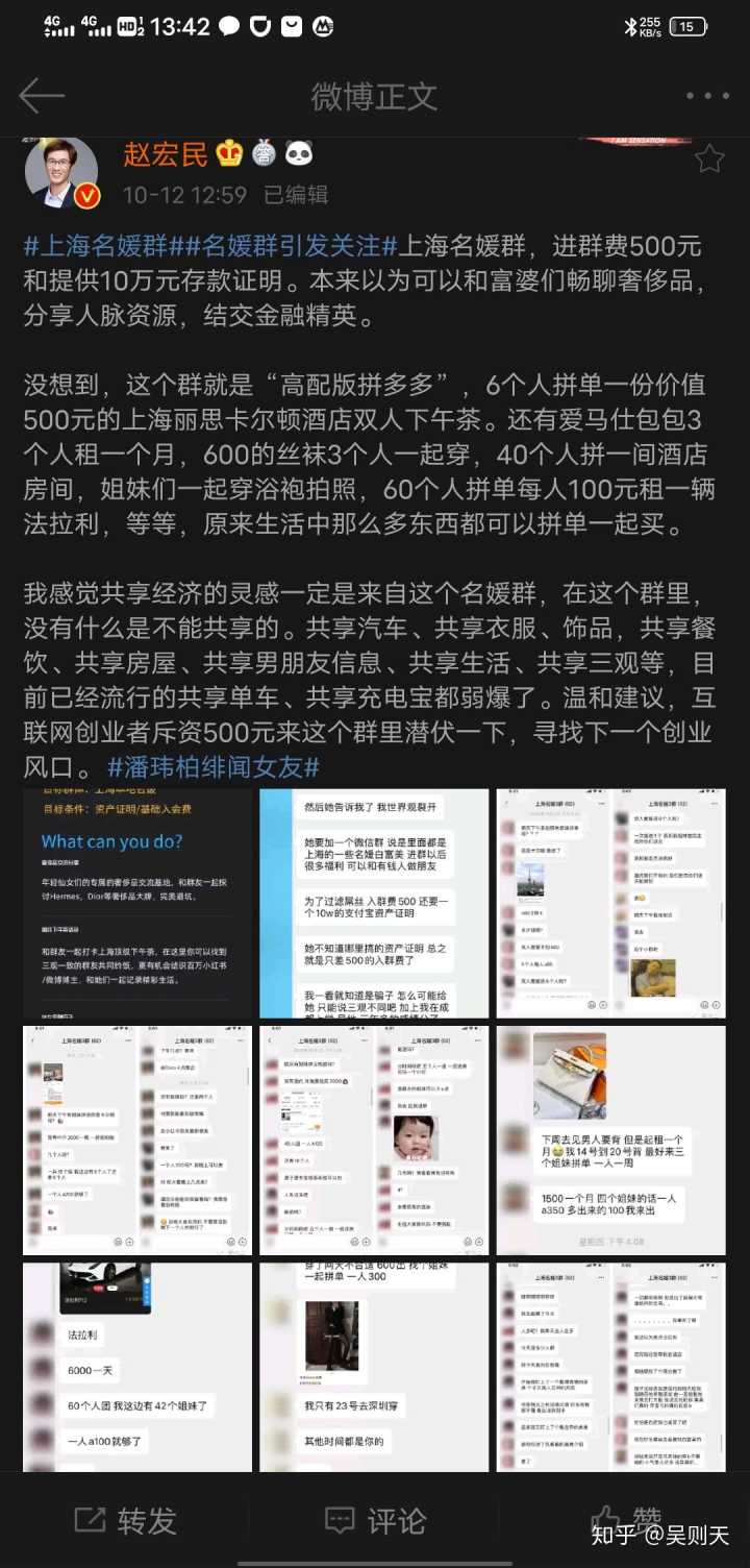 进入高端美女名媛拼单微信群，是一种怎样的体验？(图3)