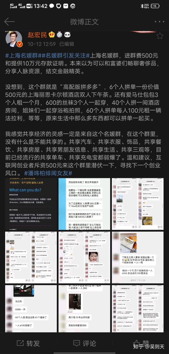 进入高端美女名媛拼单微信群，是一种怎样的体验？(图4)