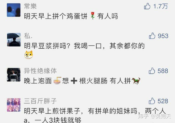 进入高端美女名媛拼单微信群，是一种怎样的体验？(图10)