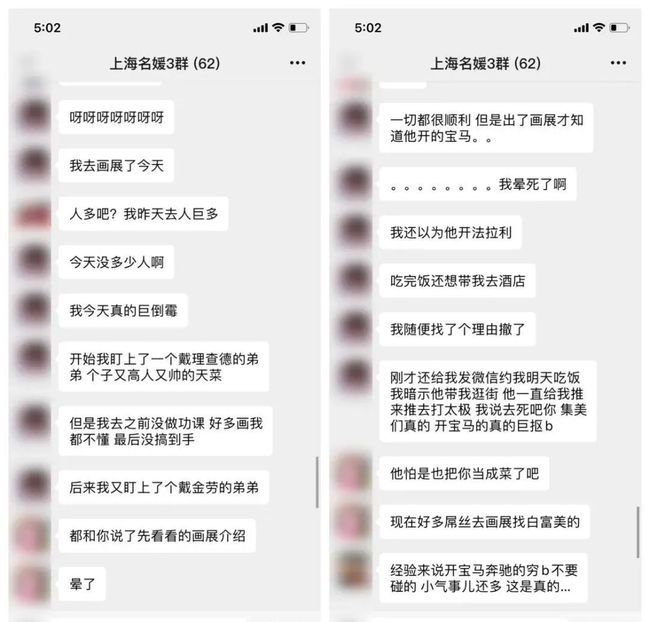 上海名媛微信群，原来名媛们的生活是这样的，名媛都好节俭 拼酒店(图7)