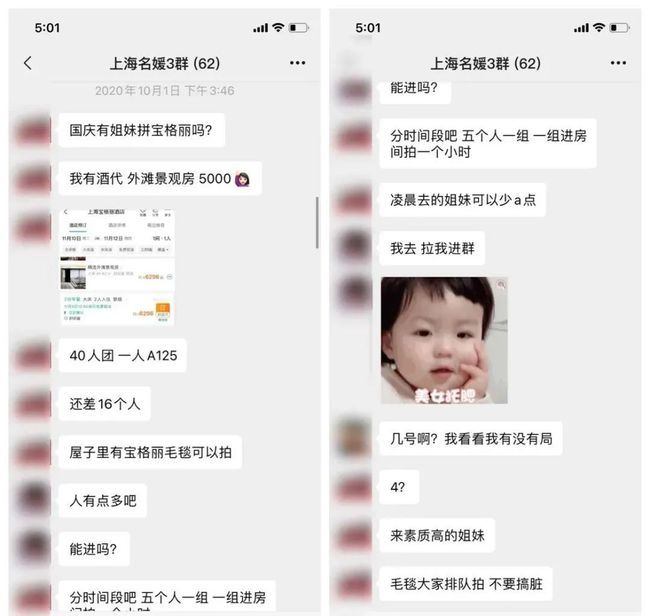 上海名媛微信群，原来名媛们的生活是这样的，名媛都好节俭 拼酒店(图4)