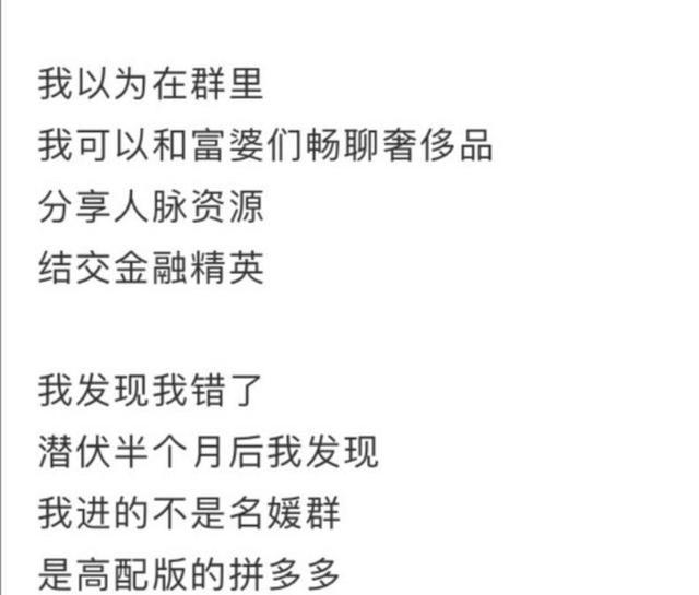 上海名媛微信群，原来名媛们的生活是这样的，名媛都好节俭 拼酒店(图8)